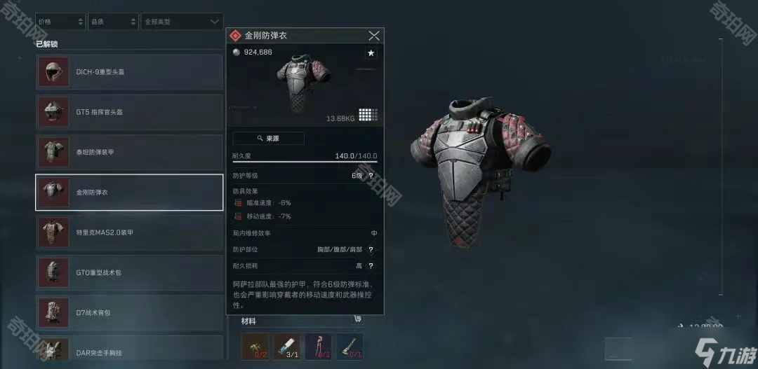 他在队伍中 他在队伍中