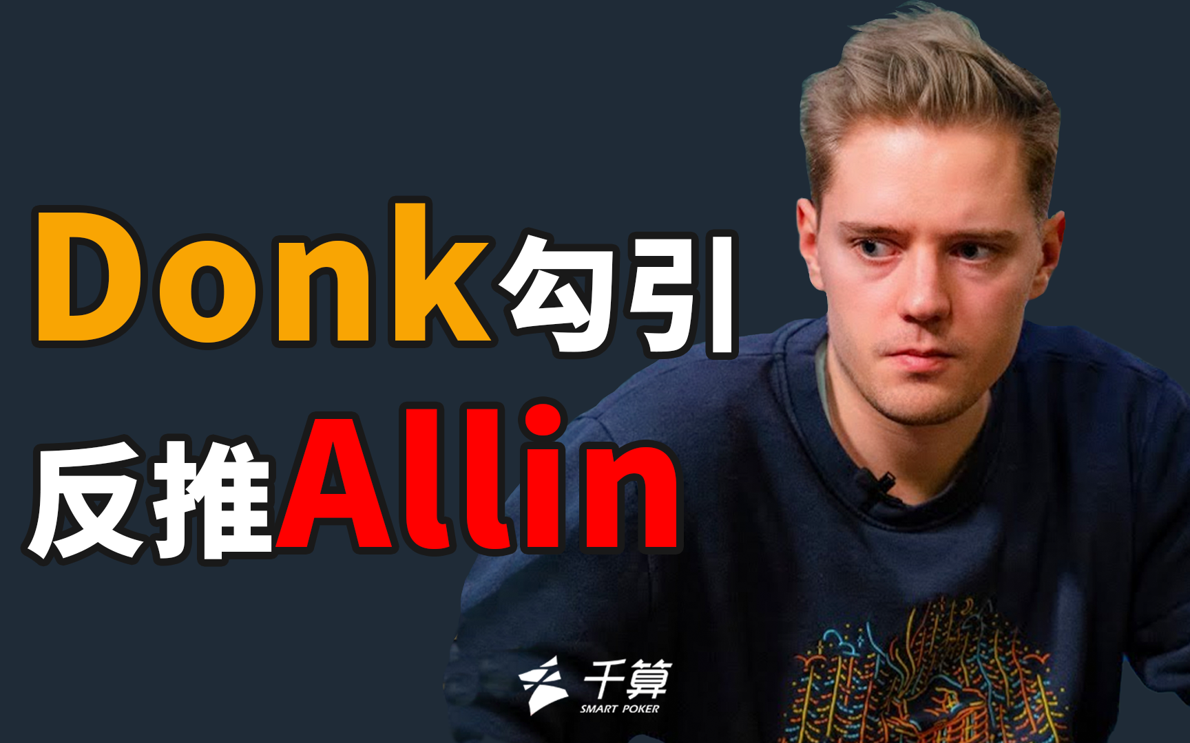 进球等于把 进球等于把