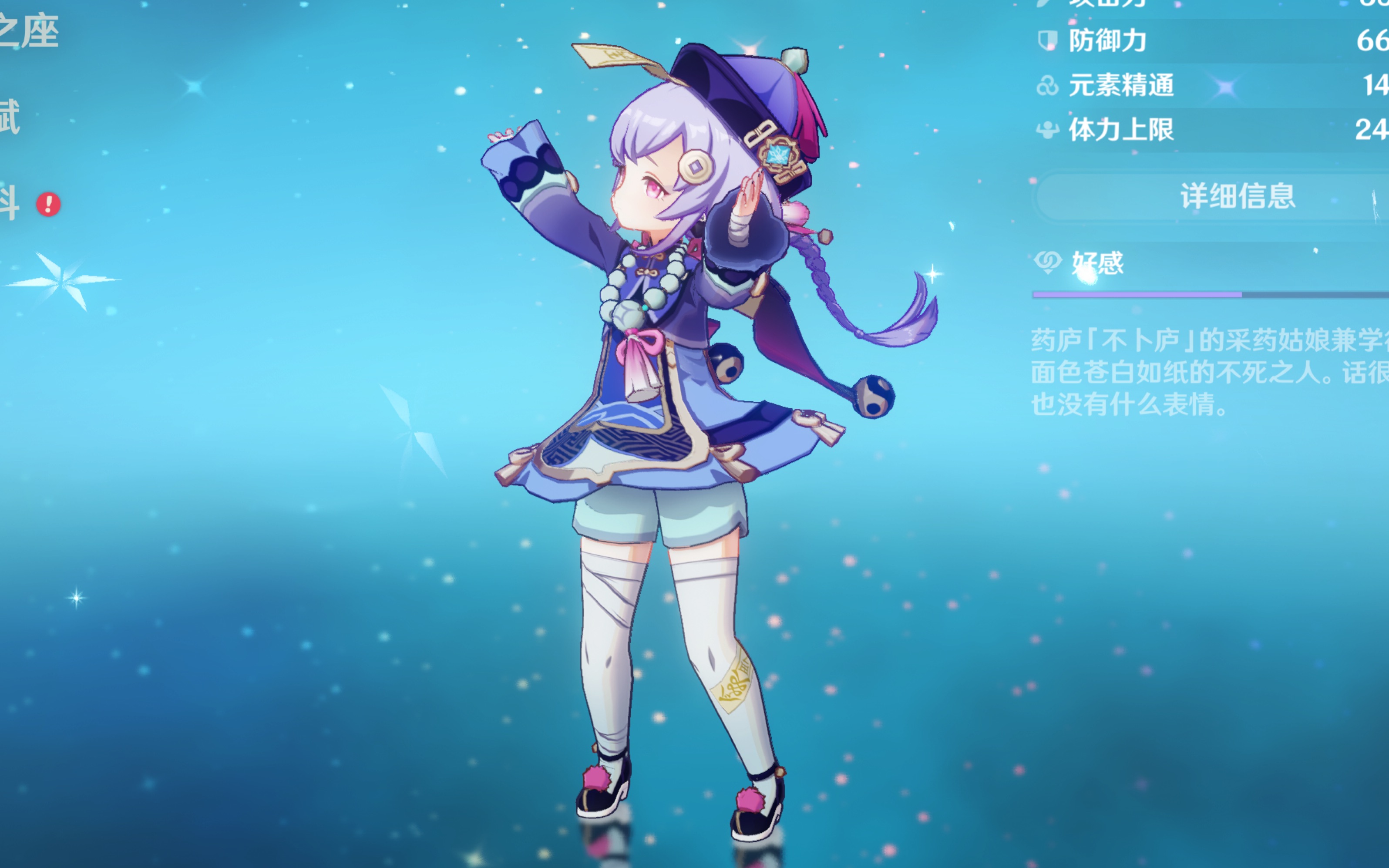 落在强拍